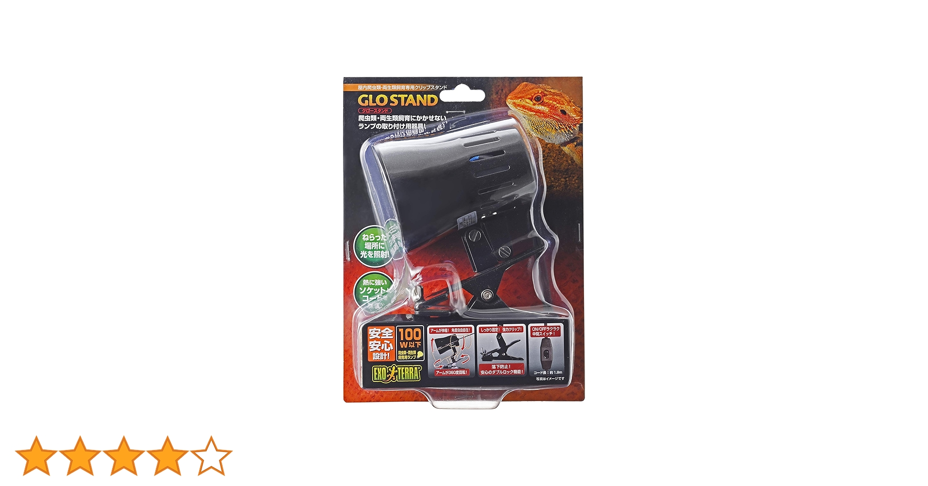 EXO TERRA 爬虫類用照明器具など Amazon.co.jp: EXO TERRA (エキゾテラ) ライトドーム 14cm 白熱